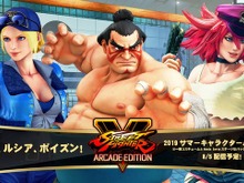 『ストリートファイターV』「エドモンド本田」「ポイズン」「ルシア」国内配信は8月5日―各キャラ詳細も 画像