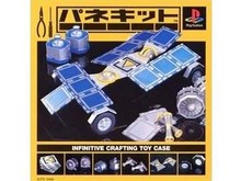 20周年目前の『パネキット』について一言! あなたのプレイ体験や、作ったモデルの思い出などを大募集【アンケート】 画像