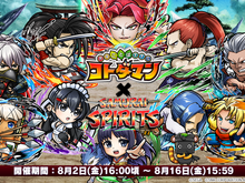 『コトダマン』×『サムライスピリッツ』コラボの見どころ紹介―剣客たちが「怒ゲージ」を再現した新とくせいで大活躍! 画像