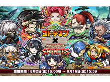 『コトダマン』「覇王丸」「いろは」など『サムライスピリッツ』の人気キャラクターが多数登場するコラボイベント開催中! 画像