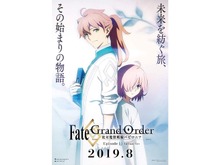 TVアニメ『Fate/Grand Order -絶対魔獣戦線バビロニア-』に第0話が存在！「FGO Fes. 2019」でサプライズ上映【FGOフェス2019】 画像