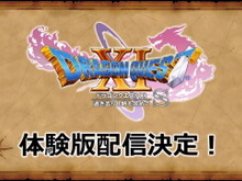 『ドラクエXI S』体験版が配信決定！ホメロスなど“新PTメンバーの追加は無し”とも明言【生放送まとめ】 画像
