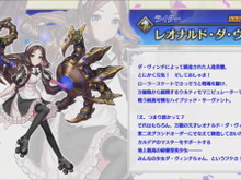 『FGO』★5ライダー「レオナルド・ダ・ヴィンチ」実装決定！4周年記念召喚にて常時ピックアップで登場 画像