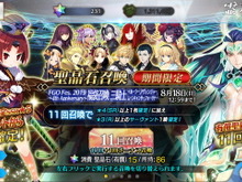 『FGO』4周年記念「福袋召喚」はどちらを引いた？【読者アンケート】 画像