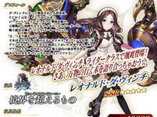 『FGO』4周年記念が豪華すぎ！ 10回分で11回召喚に、「ダ・ヴィンチ（ライダー）」実装、単独ピックアップ率が向上、フレポ召喚に7騎追加【生放送まとめ】 画像