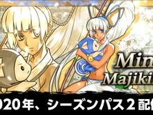 『サムライスピリッツ』DLCキャラとして「緋雨閑丸」が9月に無料配信！開発決定したシーズンパス2で「真鏡名ミナ」参戦も発表 画像