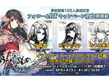 『うたわれるもの ロストフラグ』事前登録者数15万人突破─イラスト&サイン色紙が抽選で当たる「フォロー&RTキャンペーン」第2弾開催中! 画像