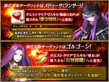『FGO』メドゥーサ(ランサー)とゴルゴーンに強化クエストが実装―2騎とも頼りになる新スキルを入手! 画像