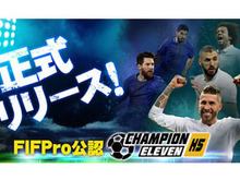 G123『チャンピオンイレブン』正式リリース開始!13日に事前登録報酬「金貨」「スター募集券」「高級Exp券」を配布 画像