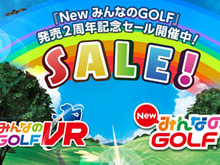 『New みんなのGOLF』&『みんなのGOLF VR』期間限定値下げキャンペーン開催中─「第20回全国大会」参加賞として着ぐるみをプレゼント 画像