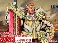 『イドラ ファンタシースターサーガ』レオリア帝国皇帝「ジークムンド」9月実装!新たな育成システムやストーリー11章も配信決定【生放送まとめ】 画像