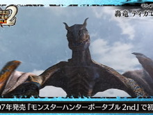 『モンハンワールド:アイスボーン』モンスター紹介映像「ティガレックス編」公開!初登場の『2nd』映像を交えてその凶暴さを振り返る 画像