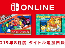「ファミコン Nintendo Switch Online」新タイトル追加日が8月21日に決定!今月は『スーパーチャイニーズ』と『ダウンタウン熱血行進曲』の2本 画像