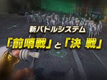 『D×2 真・女神転生 リベレーション』新コンテンツ“終末戦争”を紹介するPVを公開! “前哨戦”と“決戦”が勝負の鍵を握る 画像