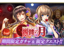 『オルサガ』浴衣イベント“シルヴィとラウジーと髑髏の月”開催!限定浴衣ユニットが当たるTwitterキャンペーン開催中 画像