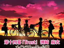 『ららマジ』メイン第14幕「Trust」配信開始!スク水イベントも開催、チューナーたちの熱い夏が始まる… 画像