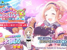 『シャニマス』「サマーキャンペーン2019 第3弾」開催中!新登場アイドルやプロデュースイベント「サマー・ビーチ・ボックス」など見所盛りだくさん 画像