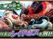 『オルサガ』“マゴニア物語~海の怪異と戦慄の詩~”開催!限定ユニット「魅惑の旋律 メリル」「優雅なる一時 クロエ」が登場 画像