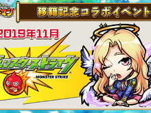 『コトダマン』XFLAGへのパブリッシャー変更に関する詳細発表!たいらP「これは本作にとって大きなプラスになる」【生放送まとめ】 画像