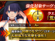 『FGO』水着サーヴァントの「マルタ(ルーラー)」に強化クエストを実装! 「謎のヒロインX」のスキルに「敵全体の防御力ダウン」を追加 画像