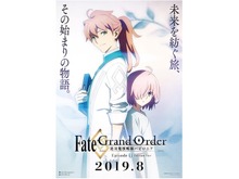 TVアニメ「Fate/Grand Order -絶対魔獣戦線バビロニア-」第0話が、AbemaTVやニコ生などで配信開始！ 画像