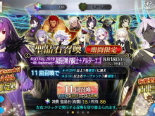 「『FGO』4周年の福袋召喚はどちらを引いた？」結果発表―マーリンやスカディを有する「四騎士+アルターエゴ」が多数派に！【アンケート】 画像