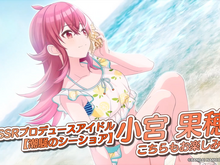 『シャニマス』新ガシャ/イベントやストレイライトの感謝祭シナリオ実装予告、1stライブBD発売決定など最新情報が公開！ 画像