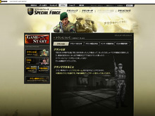 『SPECIAL FORCE』クラン機能を実装 画像