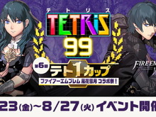 『テトリス99』×『FE 風花雪月』コラボテト1カップ開催決定！条件達成でスペシャルテーマをプレゼント 画像