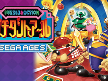 『SEGA AGES イチダントアール』詳細情報公開―パズル&アクション・パーティーゲームの決定版が新要素を加えて甦る! 画像
