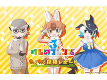 『けものフレンズ3』主題歌「け・も・の・だ・も・の」を初解禁…?明日22日配信の「わくわく探検レポート #3.0」をお楽しみに 画像