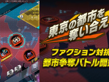 『D×2 真・女神転生 リベレーション』新コンテンツ“終末戦争”8月29日開催決定!実装直前ログインボーナスもスタート 画像