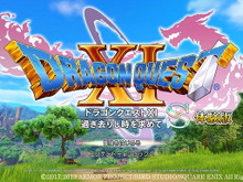 『ドラクエXI S』データ引継ぎも可能な「たっぷり遊べる体験版」配信開始!『スマブラSP』との連動施策も実施決定 画像