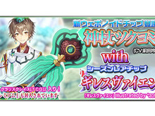 『PSO2es』声優の前田玲奈さん演じる★11チップ「神杖ツクヨミ」が新登場!esスクラッチ「神杖ツクヨミ with ギレスヴァイエン」配信中 画像