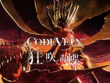 『CODE VEIN』強敵達との激闘を映す最新トレイラー公開!新たなボス「狂い咲く毒蝶」も登場【UPDATE】 画像