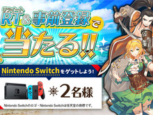 G123『セルリアンホライズン』スイッチが抽選で2名に当たるキャンペーン開催中─「李華梅」など4キャラクターの詳細を公開! 画像