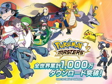 『ポケマス』全世界累計DL数1,000万突破!サービス開始から僅か4日で達成 画像