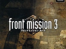 『ワイルドアームズ 2nd イグニッション』と『フロントミッション3』が本日20周年! 名シリーズの個性的な両作品が同日登場─思い出を語る読者コメントも到着 画像
