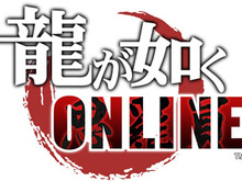『龍が如く ONLINE』「TGS2019」15日14時半よりステージを開催!気になる第二部の最新情報をお届け 画像