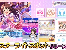 より深く『デレステ』を楽しむための新アプリ『デレスポ』リリース開始!3Dのアイドルがあなたの目の前で動き出す 画像