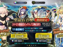 『FGO』無課金プレイヤーは8月のガチャを乗り切れたのか?─88連★4★5サーヴァントなし&聖晶石0個から「水着ガチャPU2」リベンジに挑戦!“Λ”は果たしてドSなのか・・・ 画像