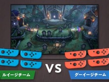 『ルイージマンション3』には新モード「プレイランド」が! 最大8人で楽しめるパーティ感覚の遊び 画像