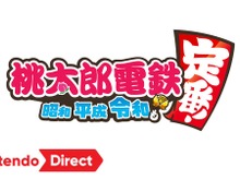 遂に新作!スイッチ版『桃太郎電鉄 ~昭和 平成 令和も定番!~』2020年発売決定! 画像