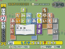 スイッチ『ことばのパズル もじぴったんアンコール』2020年春発売! 「れいわ」など新語を含む13万語を収録 画像