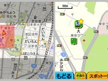 インクリメントP、『ポケットるるぶ』に地図データ提供 画像