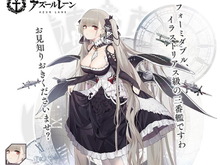 『アズレン』新SSR空母「フォーミダブル(CV:釘宮理恵)」公開―姉同様とんでもない果実を持つイラストリアス級の3番艦! 画像