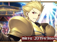 『FGO』「バトル・イン・ニューヨーク 2019」開催決定! 9月中旬の実施に先駆け「クラス別ピックアップ召喚」がスタート 画像