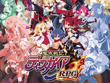 『魔界戦記ディスガイアRPG』サービス開始までのスケジュールを公開─10月下旬~11月初旬頃に「接続テスト版」を公開予定 画像
