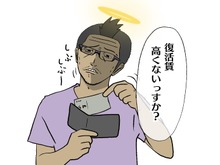 【吉田輝和の絵日記】不良女の子ケンカACT『熱血硬派くにおくん外伝 リバーシティーガールズ』小銭のために舎弟を拒む 画像
