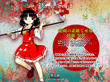 東方第17弾『東方鬼形獣』Steam配信開始―動物霊と地獄の異変を突き止めろ 画像